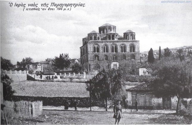 Ο ναός της Παρηγορήτριας  της Άρτας - 1890