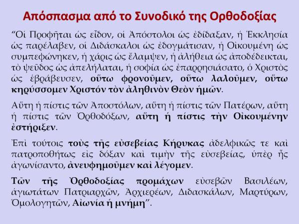 G 19_Eikonomaxia-page-023